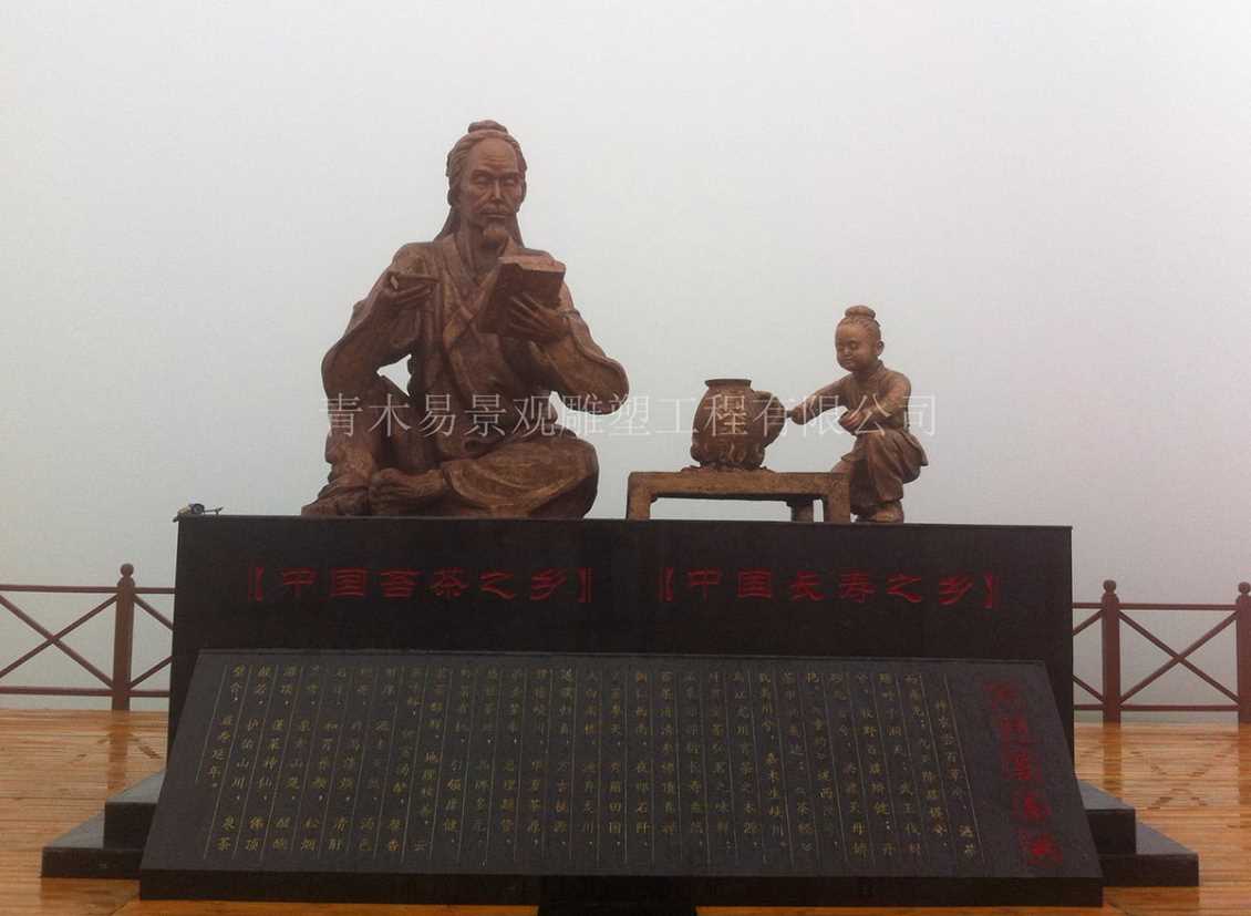 茶神雕塑