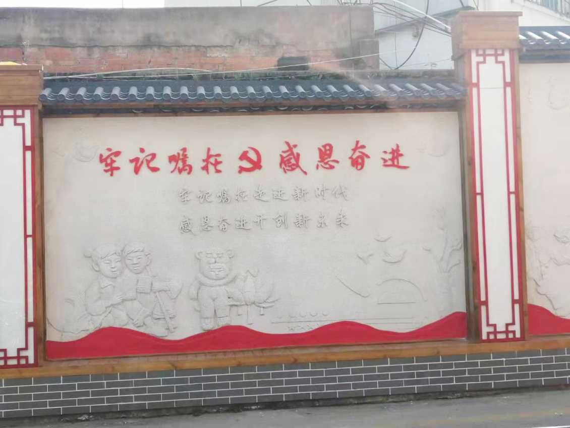 党建浮雕文化墙